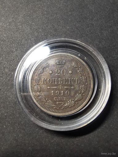 20 копеек 1910