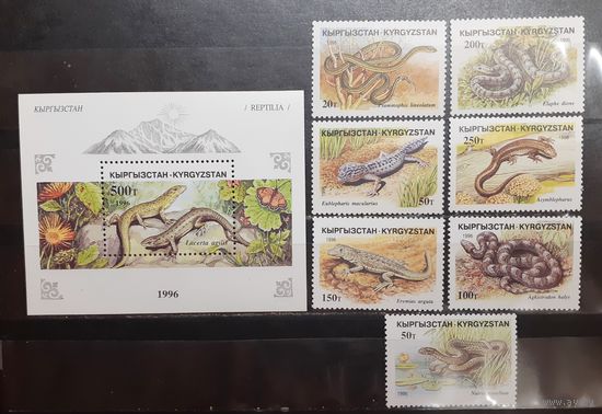 Киргизия. 1996 год. Фауна. Рептилии (1114)