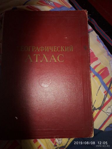 Географический атлас для учителей 1959г