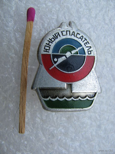 Знак. Юный спасатель