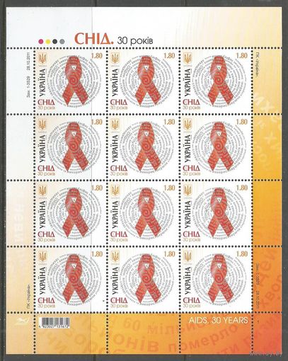 Украина. 30 лет борьбы со СПИД,ом. 2011г. Mi#1195. Klb.
