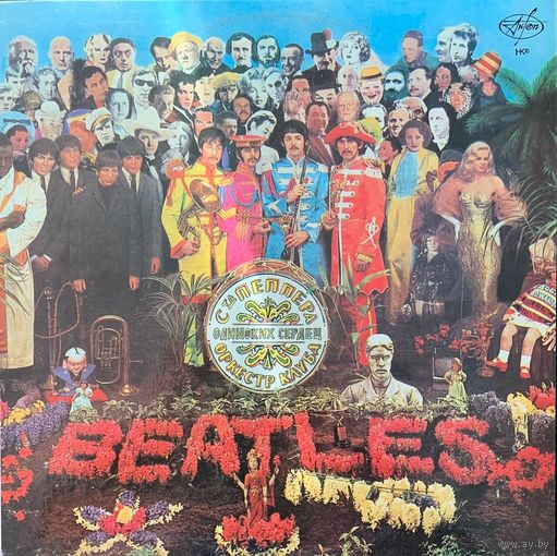 The Beatles – Оркестр Клуба Одиноких Сердец Сержанта Пеппера