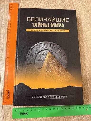Книга,энциклопедия,справочник