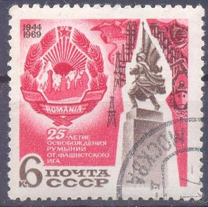 СССР 1969 освобождение Румынии