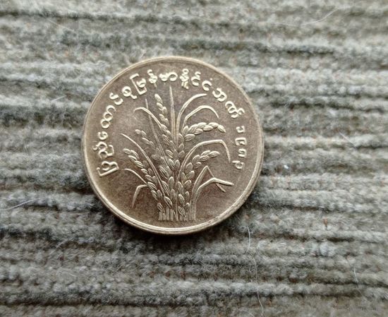 Werty71 Мьянма 10 пья 1983 ФАО - Рис Бирма