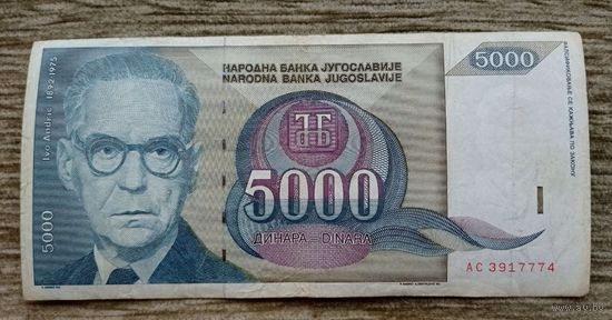 Werty71 Югославия 5000 динаров 1992 банкнота Иво Андрич