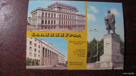 Калининград 1986  памятник Ленину