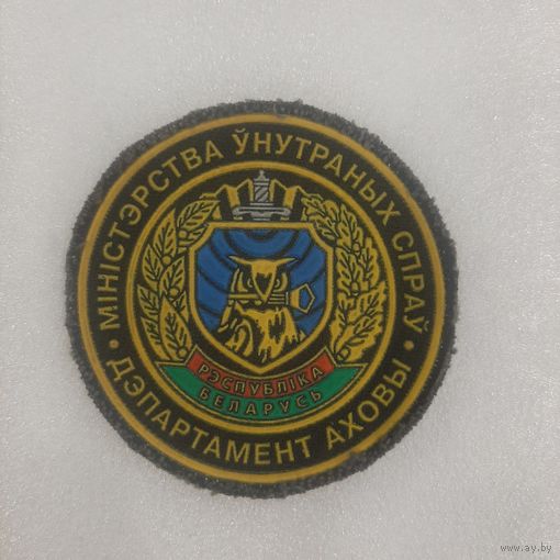 Шеврон ОДО МВД Беларусь
