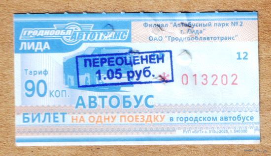 Талон автобус Лида ФР с переоценкой