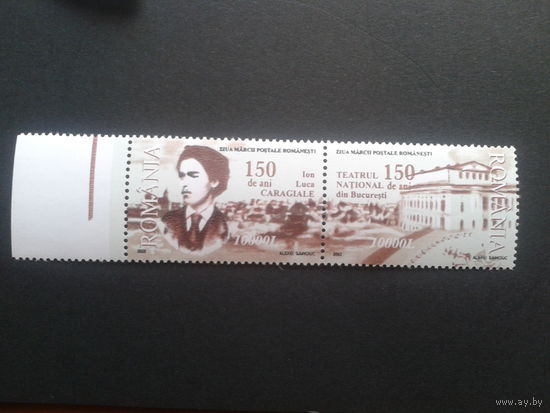 Румыния 2002 писатель и сатирик, театр сцепка