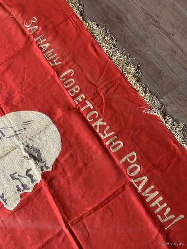 Оригинальное переходное знамя сразу 3 крупнейших общественных организаций !!! Редкий экземпляр в отличном сохране! размер 1,10 * !,51.