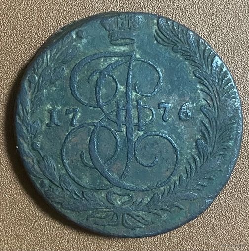 Монета Российская Империя 5 копеек 1776 год. ЕМ