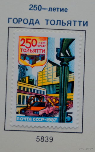 Ссср
