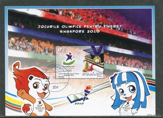 Румыния. Олимпийские юношеские игры. Сингапур-2010. Блок