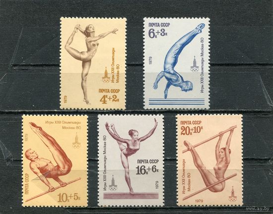СССР 1979. Олимпиада-80. Гимнастика