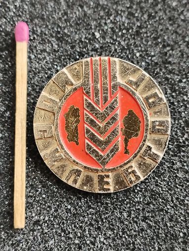 Знак. Мосхлебторг