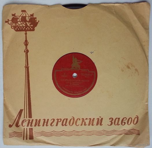 78 об. 10" Энрико Карузо - Флорентинская песня / Ариозо Канио