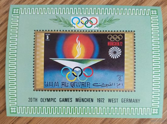 Умм-эль-Кайвайн. ОИ 1972г. Мюнхен, Германия.