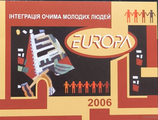 Украина. Интеграция глазами молодых людей. Буклет