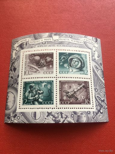 СССР 1971 год космос