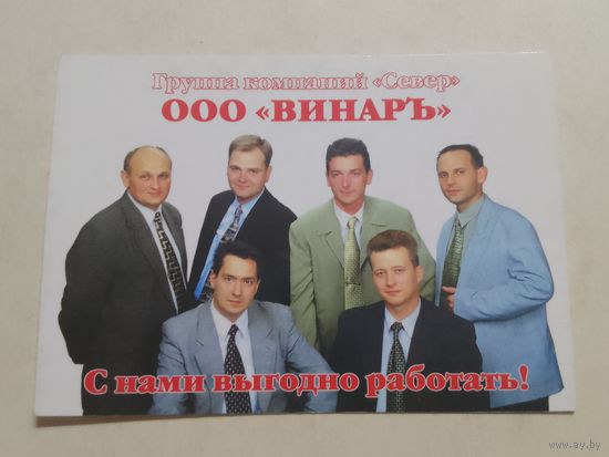 Карманный календарик. Выборы. 2002 год