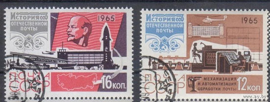 Марки СССР 1965 год .3265-3266. ИСТОРИЯ ОТЕЧЕСТВЕННОЙ ПОЧТЫ 2 марки из серии. гашеные