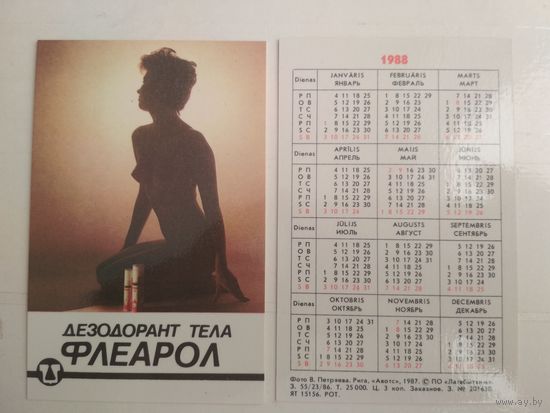 Карманный календарик . Латвбытхим . 1988 год