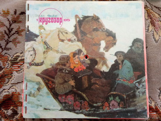 Виниловая пластинка КРУГОЗОР. 85-1.