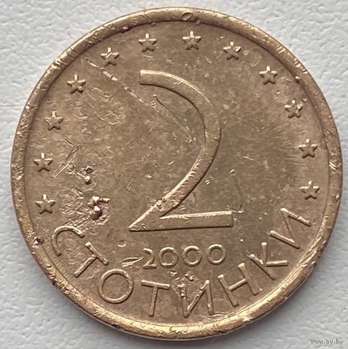 Болгария 2 стотинки 2000 г.