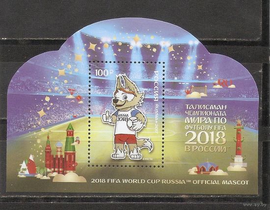 ФФ3 Россия 2017 Футбол