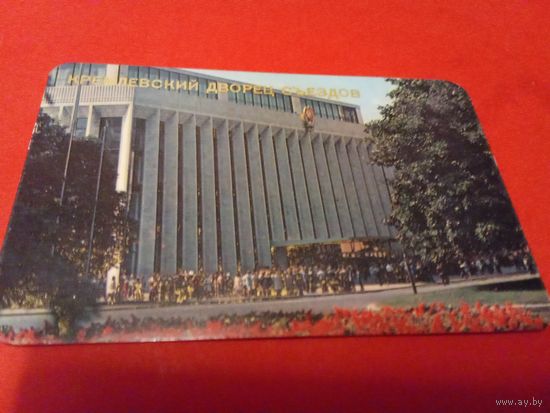 Календарик 1983г.