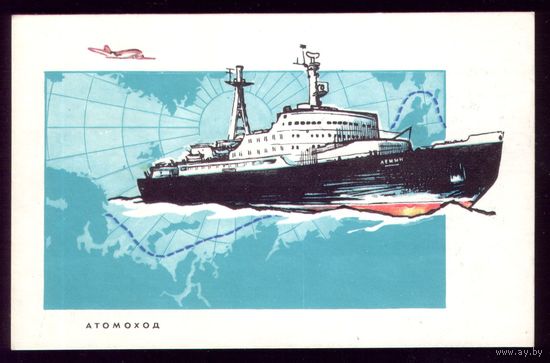 П.Павлинов Атомоход