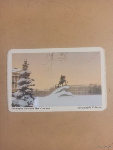 Календарь Ленинград/2