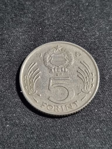 Венгрия 5 форинтов 1985