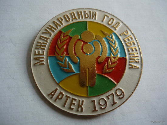 Международный год ребенка .Артек 1979