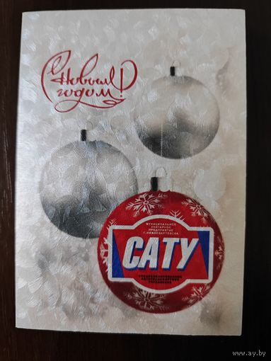 Календарик карманный складной 2011г