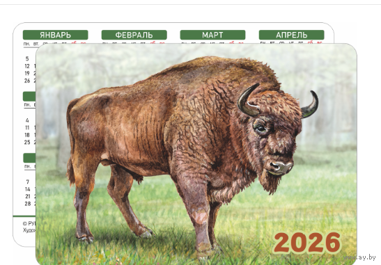 Карманный календарик. "Европейский зубр" з.7807-25. 2026 год