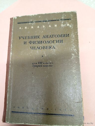 Учебник анатомии человека \011