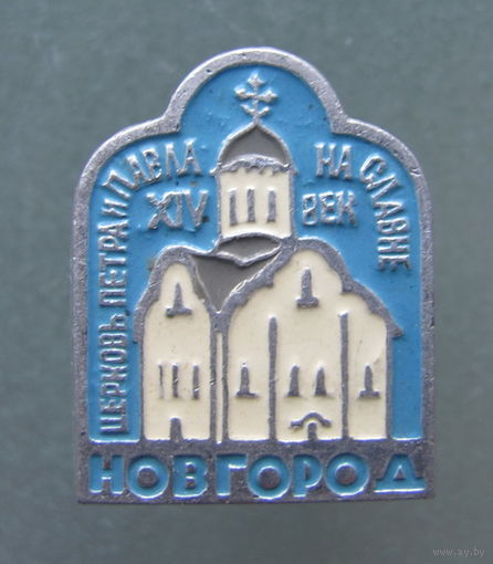 Значок "Новгород. Собор". Металл, эмаль. СССР, 1970-е гг.