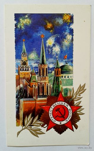 С.Боролин 1988г. двойная,чистая