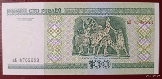 100 рублей 2000 года, серия аЕ - UNC