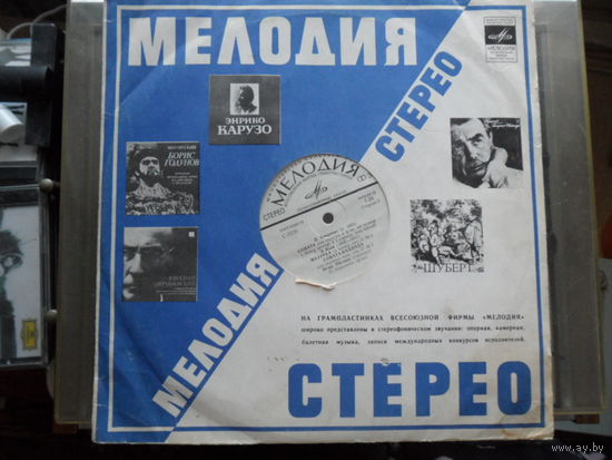 Игорь Ойстрах (скрипка), Н. Зерцалова (ф-но) - И. Стравинский, Б. Барток, П. Хиндемит, Э. Изаи - ЛЗГ