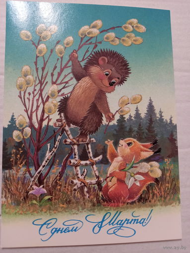 Зарубин 8 марта