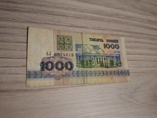Редкая купюра РБ 1000 рублей, 1992 год (АЛ)