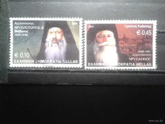 Греция 2002 2 архиепископа