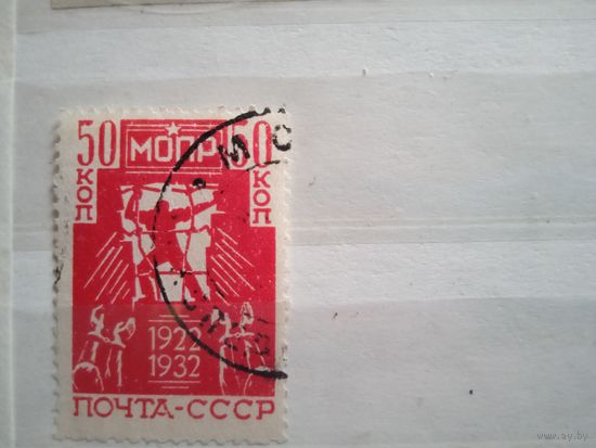 Заг 309         мопр     1932г