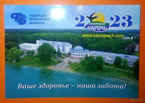 Календарик-2023.