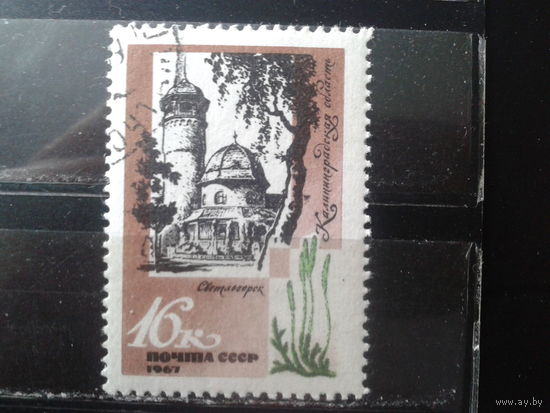 1967 Санаторий Светлогорск, концевая