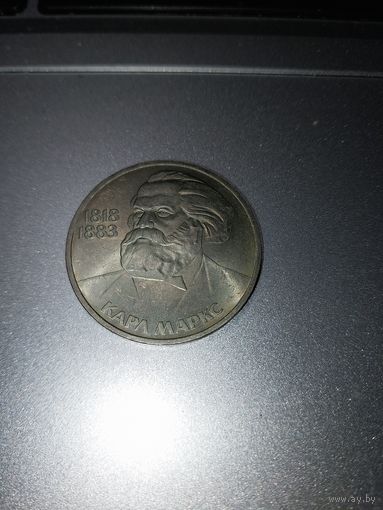 1 рубль, К.Маркс, 1983