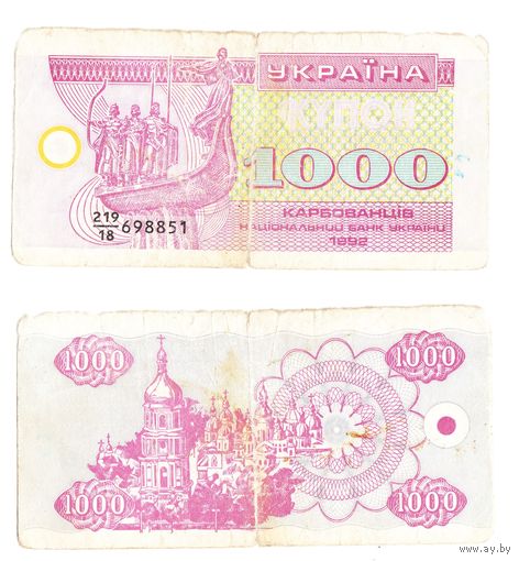 Украина 1000 Купон 1992